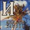 Аватара пользователя